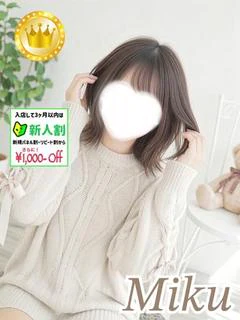 みく【GOLDcourse】
