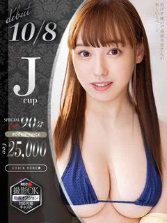 星〇ななみ