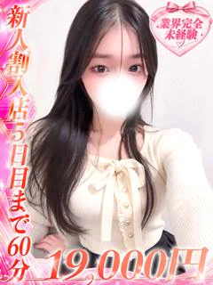 一ノ瀬あいな