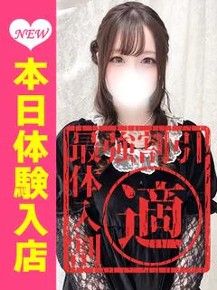 なる