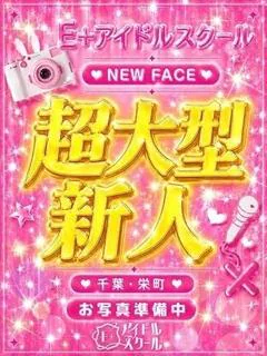 めあ