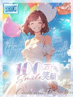 100万ド...