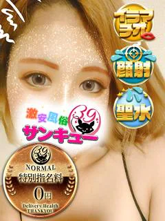 ゆめな