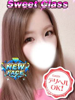 新人・はるな