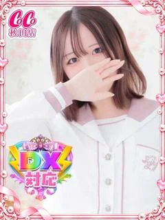 はるな
