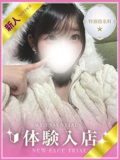 める