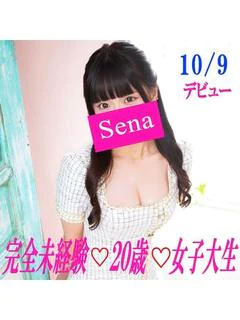 聖奈