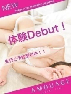 二階堂 いく...