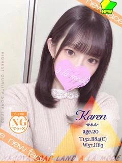 かれん