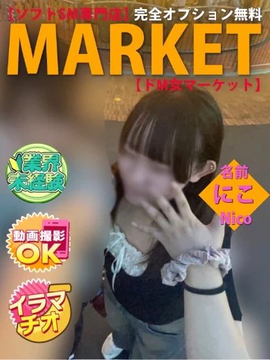 にこ プロフィール画像