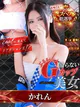 かれん プロフィール画像