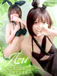 アズ♡超ご奉仕即濡れバニーちゃん プロフィール画像