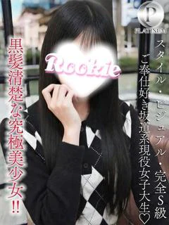 れいあ☆プラチナ