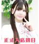 九条ことね