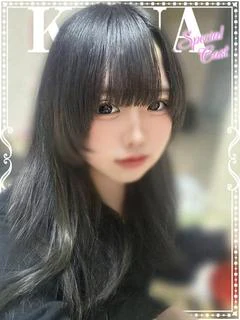 かな