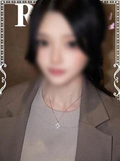 るか