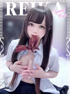 れいか