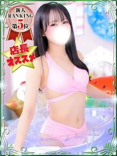 せな