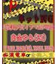 白金ゆら