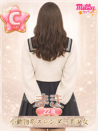 まき プロフィール画像