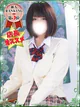 ことね プロフィール画像