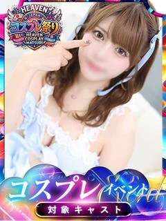 りま【⭐至宝のFcupボディ】