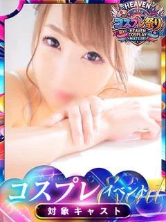 さくら【⭐はにかむ笑顔♪】
