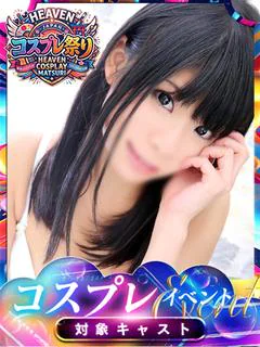いろは【⭐リピート率上位】
