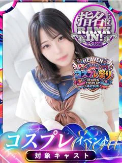 せんか【⭐癒しとドキドキで💕】