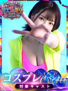 ぺこ【⭐Hcupマット=最強】