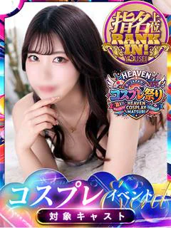 まきな【⭐妖精人気アイドル】