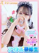 りいな プロフィール画像
