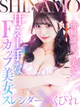 しなも☆細身Fカップは反則でしょ プロフィール画像