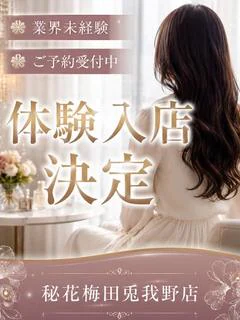 松原おとは☆...
