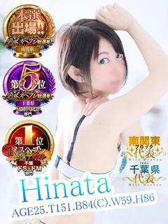 ひなた