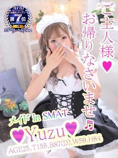 ゆず プロフィール画像