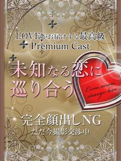 愛美理【エミリ】