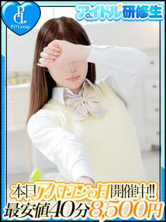 えま