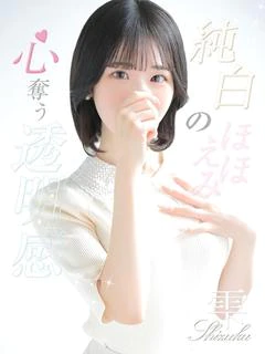 雫【シズク】