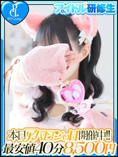 ねね