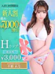 不動 れな プロフィール画像