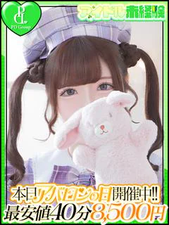 せりな