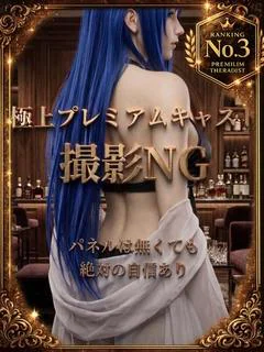こなた【PREMIUM】