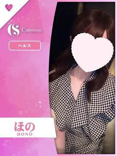 ほの プロフィール画像