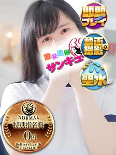 なみ
