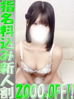 みほ（みほ）ベーシック新人