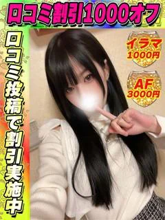 鶯谷店ゆうなぎ