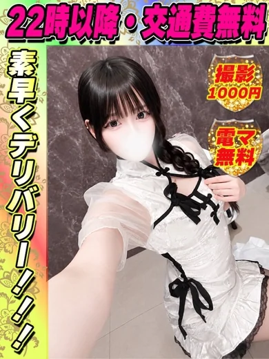 鶯谷店せなたまき プロフィール画像
