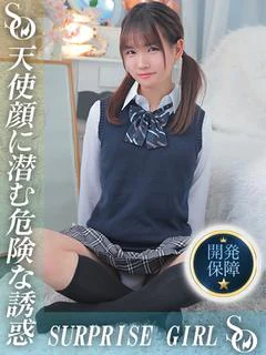エマ