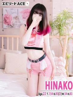 ひなこ